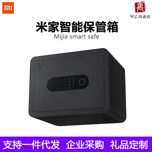 Mi Mi home intelligent safety box safe box Bluetooth fingerprint password box home office security alarm safe box