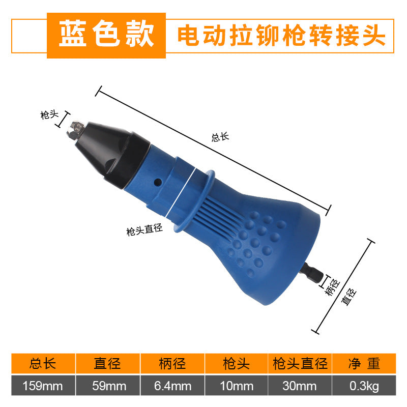 Electric rivet gun pull pull core switch head pull pull nail pull socket head aluminum alloy nail riveting Latin beater