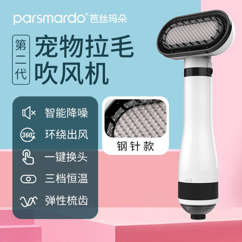 Pet Hair Dryer Golden Retriever Pet Shop Hair Dryer Dog Drying Brush Hair Comb Silent No Damage Hair Water Blower