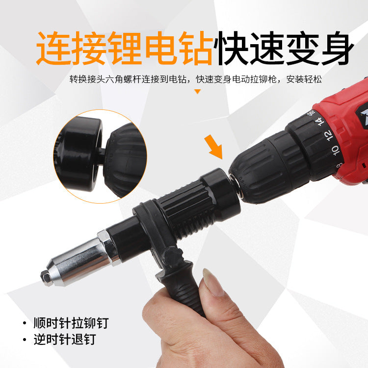 Electric rivet gun pull pull core switch head pull pull nail pull socket head aluminum alloy nail riveting Latin beater